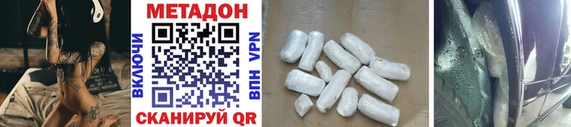 МЕТАДОН methadone Сердобск